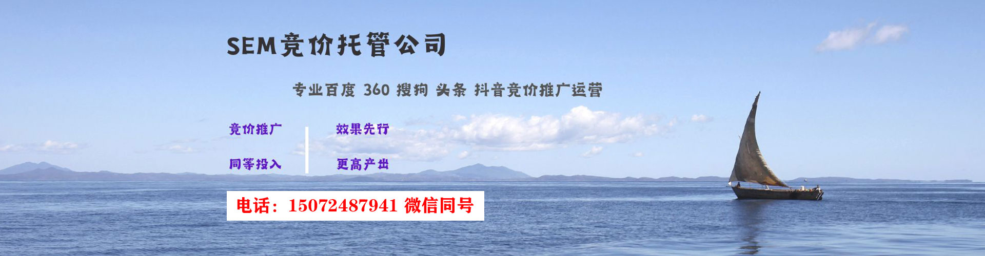 宁晋百度竞价